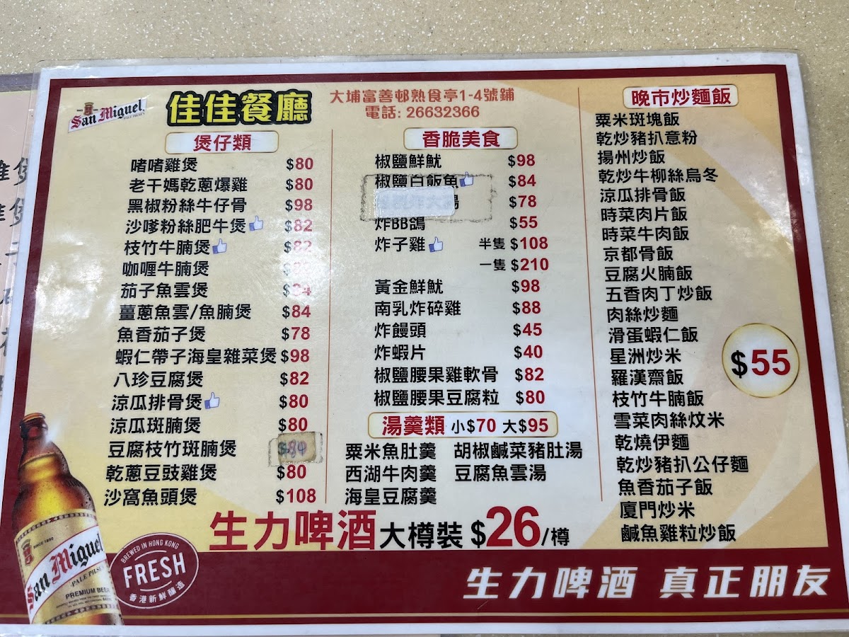 Menu Kai Kai Restaurant-1