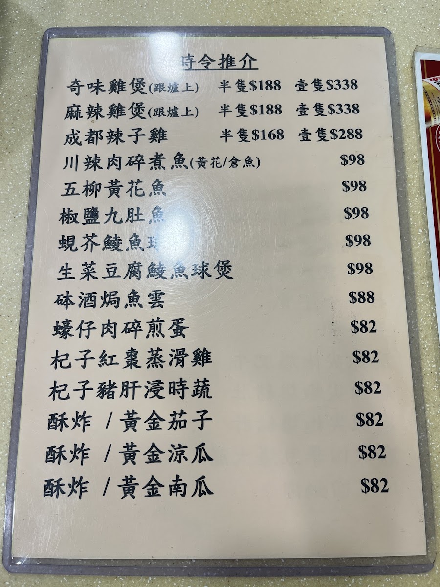 Menu Kai Kai Restaurant-2