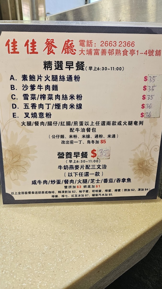 Menu Kai Kai Restaurant-3