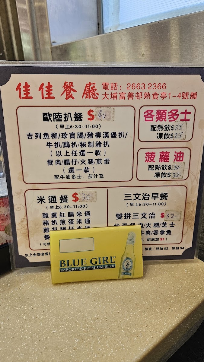 Menu Kai Kai Restaurant-4