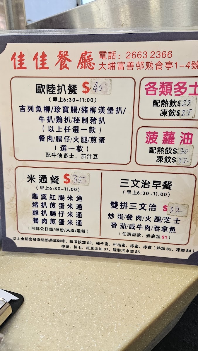 Menu Kai Kai Restaurant-5