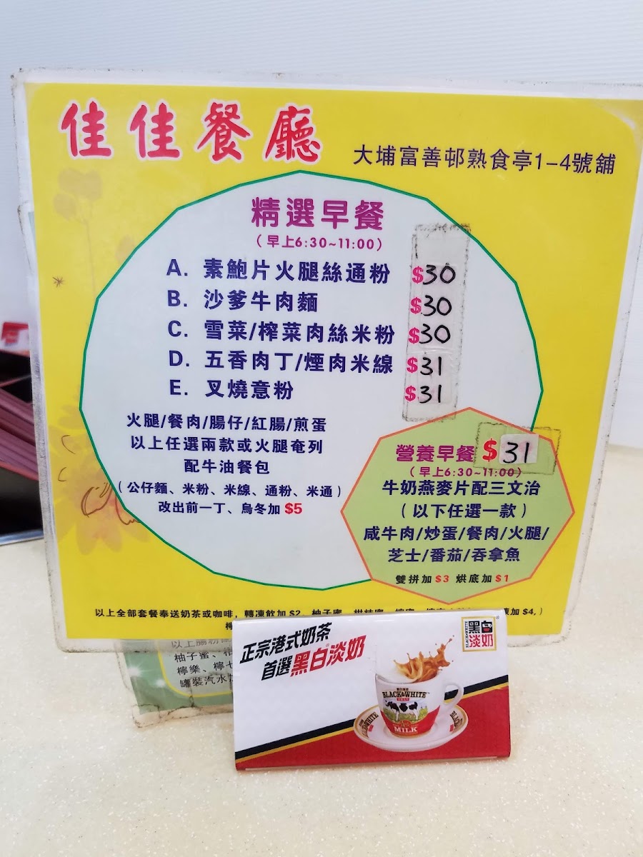 Menu Kai Kai Restaurant-7