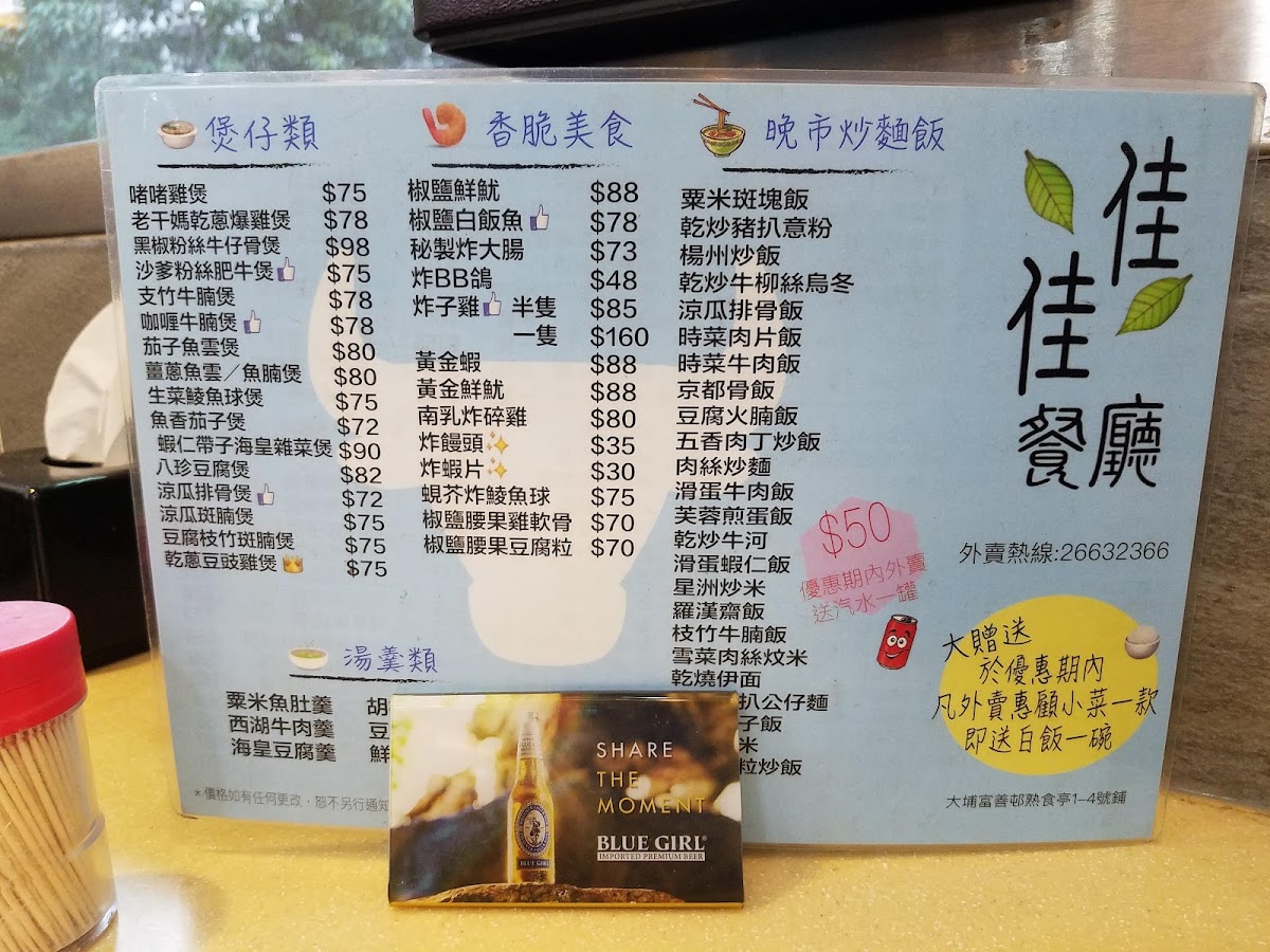 Menu Kai Kai Restaurant-8