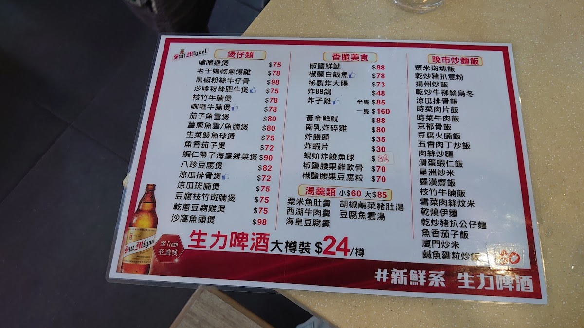 Menu Kai Kai Restaurant-9